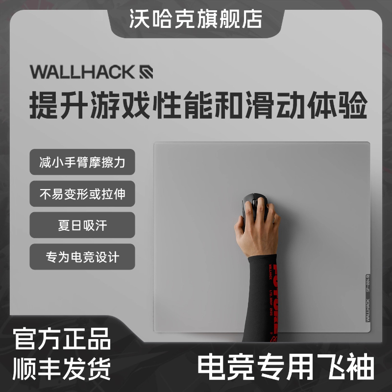Wallhack Esports Özel Flutter  - Esports Gaming Arm Sleeve incelemesi ve fiyatı